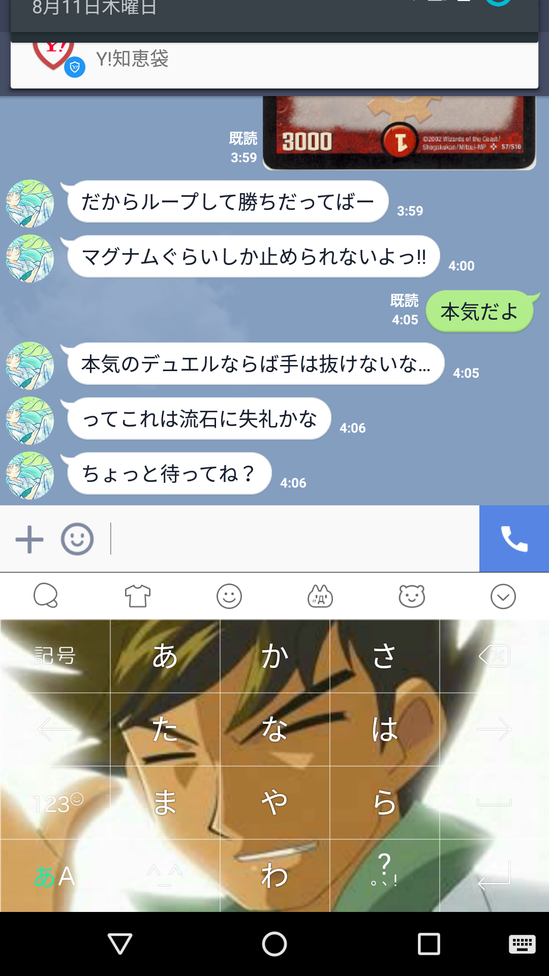 神スレ 女子から 起きてる ってline来たんだが安価で返事していく Buzz速報 Part 6